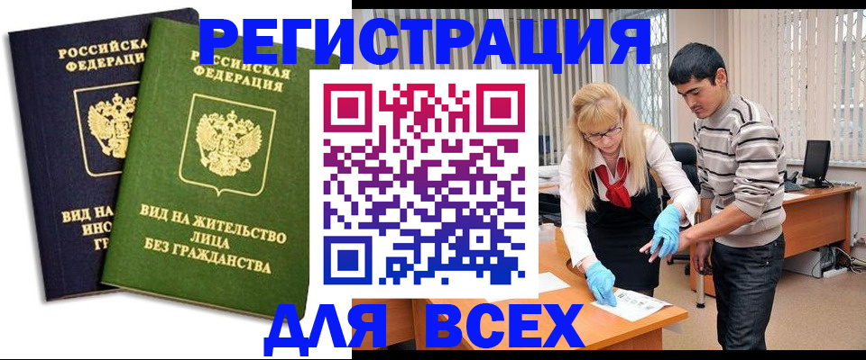 прописка иностранных граждан в Тульской области
