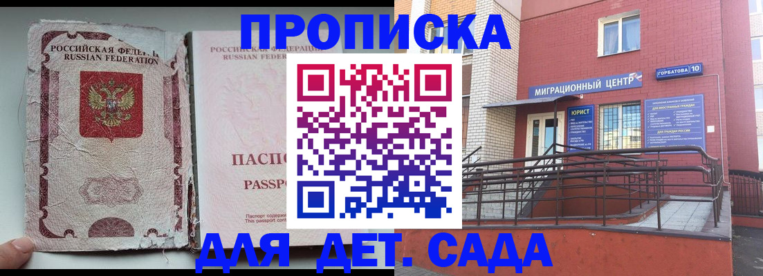 где прописаться в Тульской области