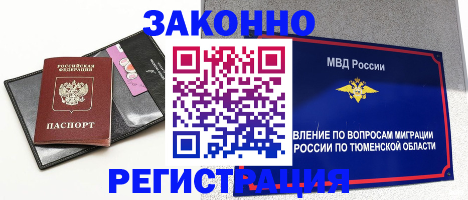 прописка гарантия в Тульской области